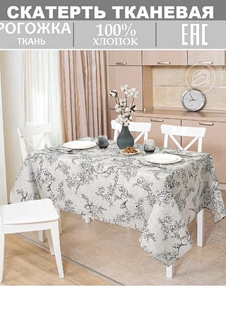 Скатерть из рогожки "Жуи"