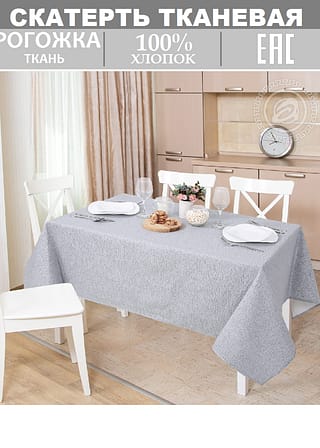 Скатерть из рогожки Лён серый