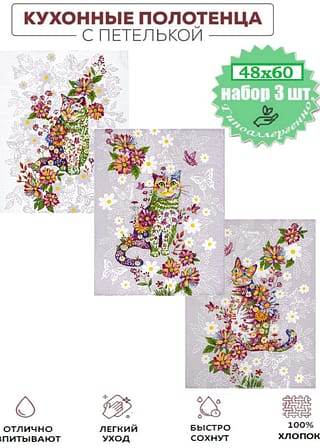 Набор полотенец из рогожки "Чудесный день"