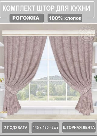 Шторы с подхватом Лен капучино