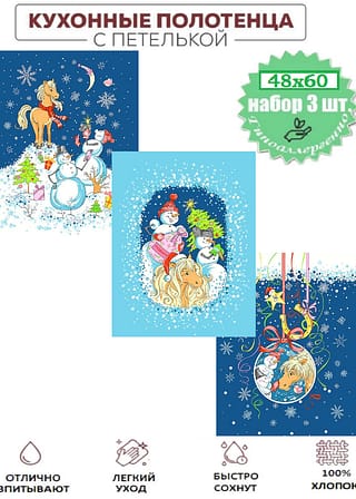 Набор полотенец Каникулы