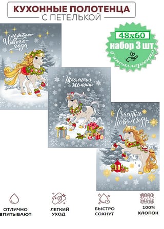 Набор полотенец Сивка-Бурка серый