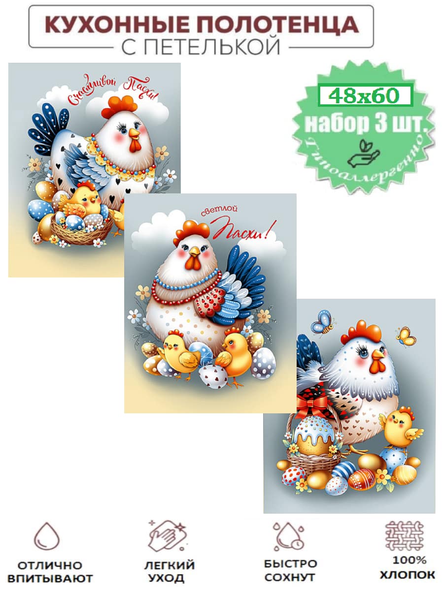 Набор полотенец Воскресенье