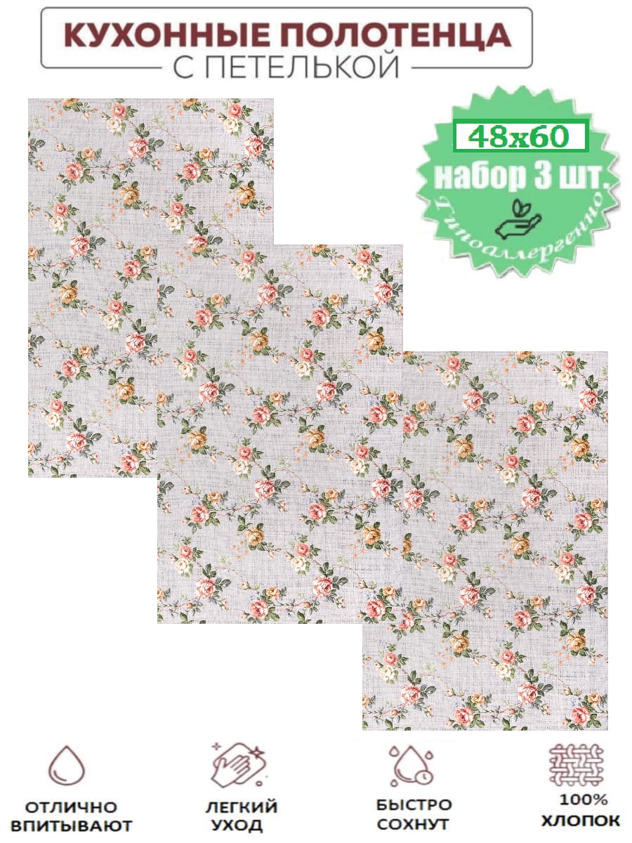 Набор полотенец из рогожки "Ансамбль"