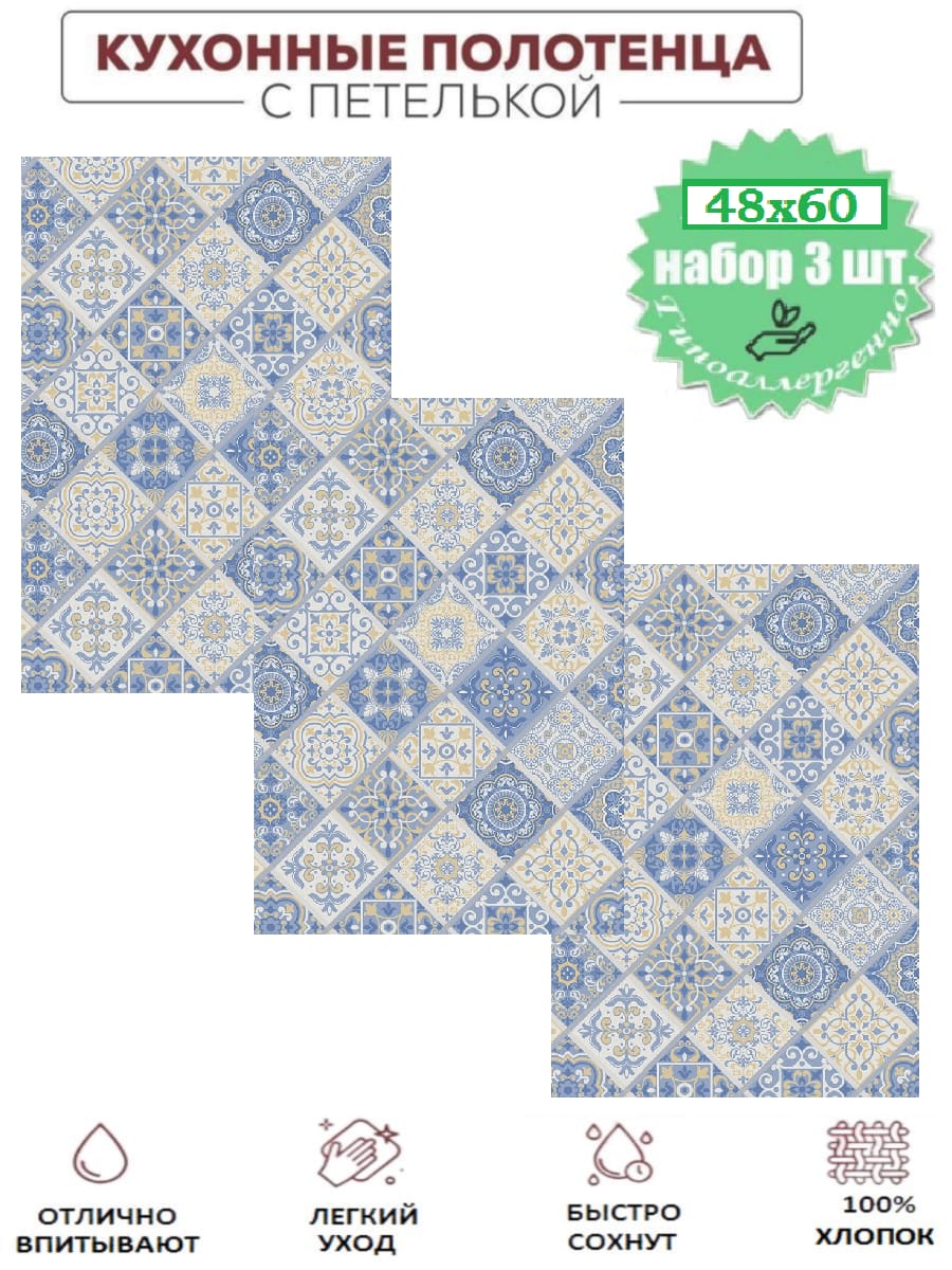 Набор полотенец из рогожки "Сицилия"