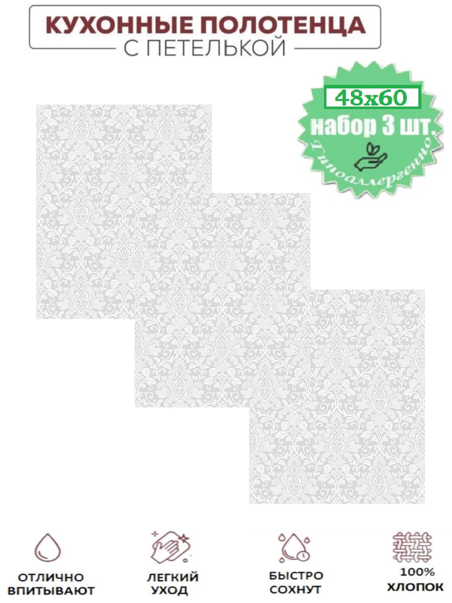 Набор полотенец из рогожки "Вензель" белый