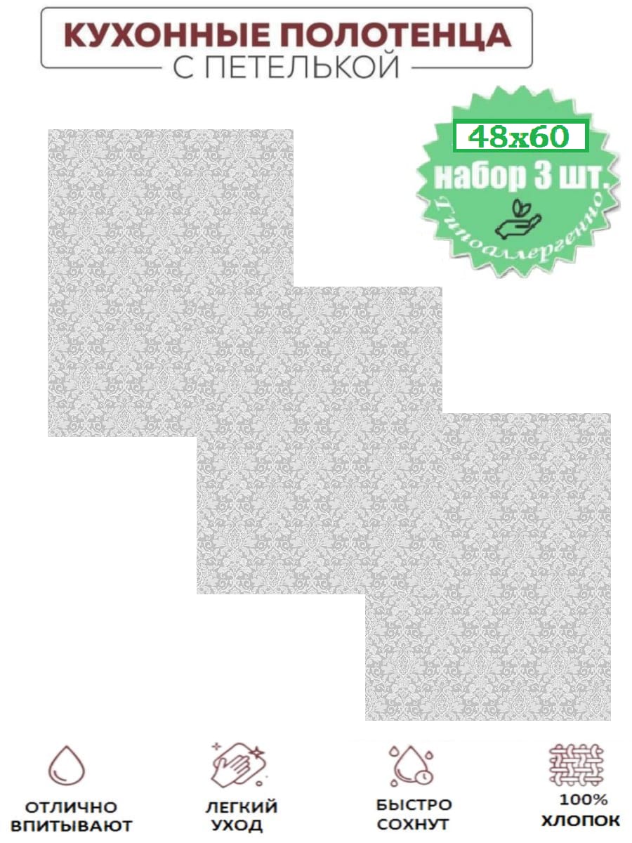 Набор полотенец из рогожки "Вензель"серый