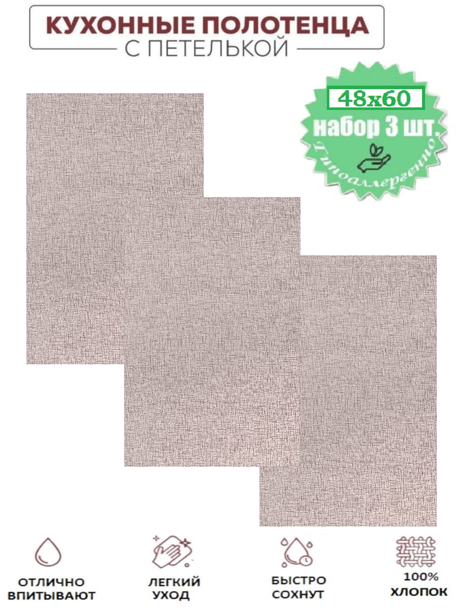 Набор полотенец из рогожки "Лён"капучино