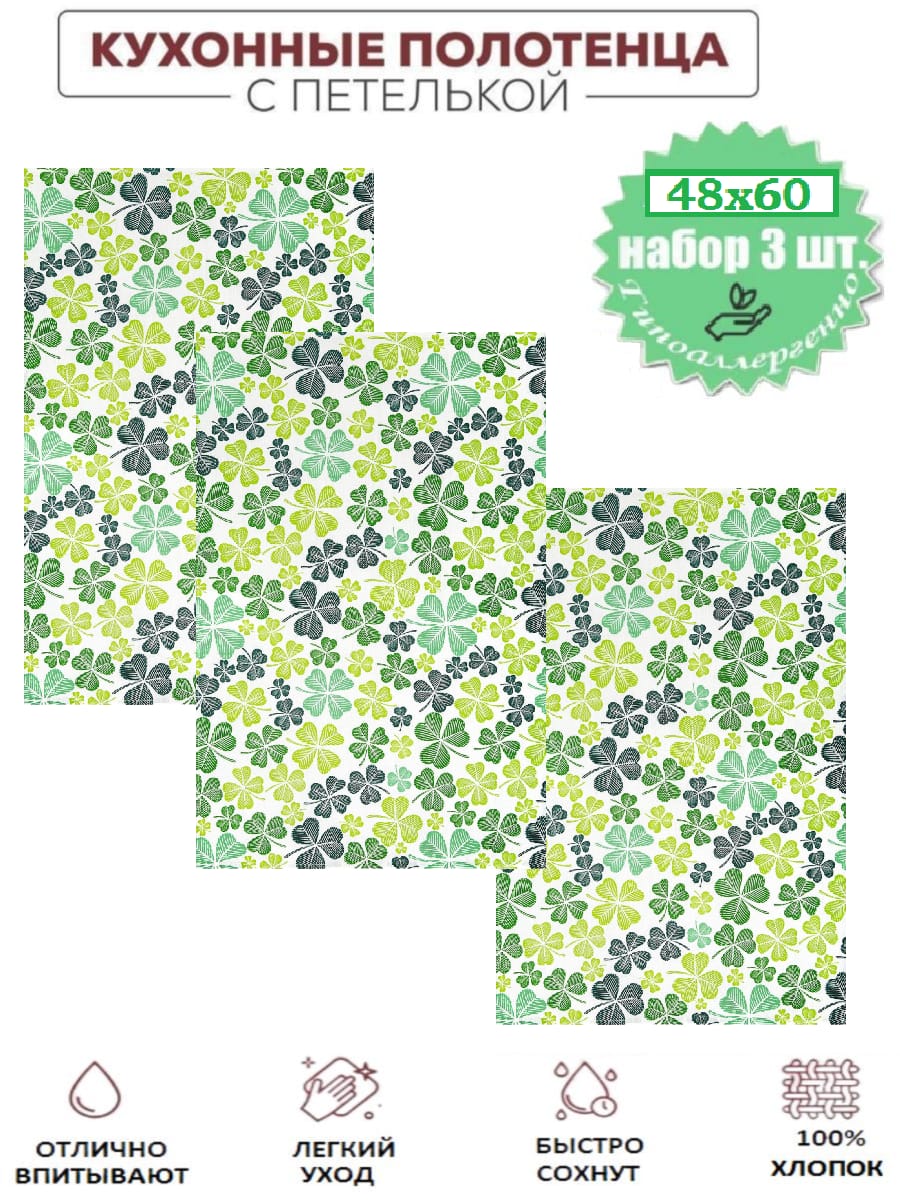 Набор полотенец из рогожки "Клевер"
