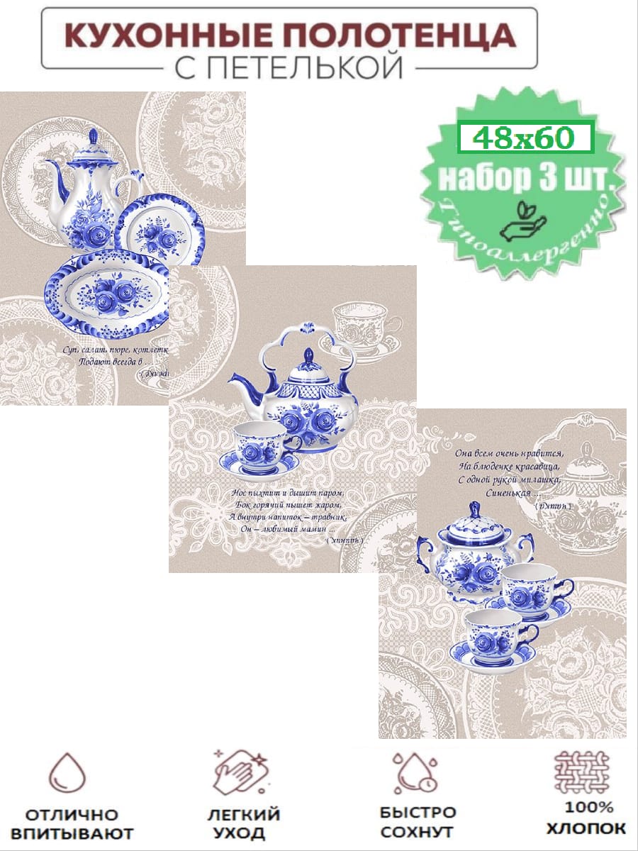 Набор полотенец Мамин чайник