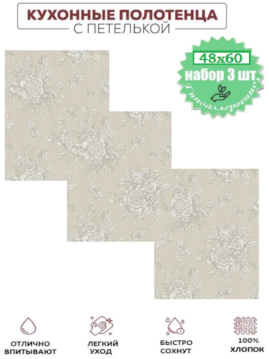 Набор полотенец из рогожки "Шантильи"