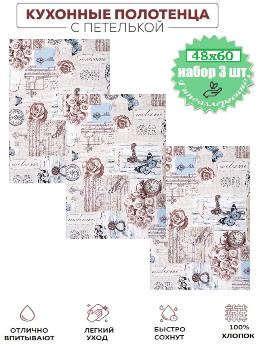 Набор полотенец из рогожки "Либретто"