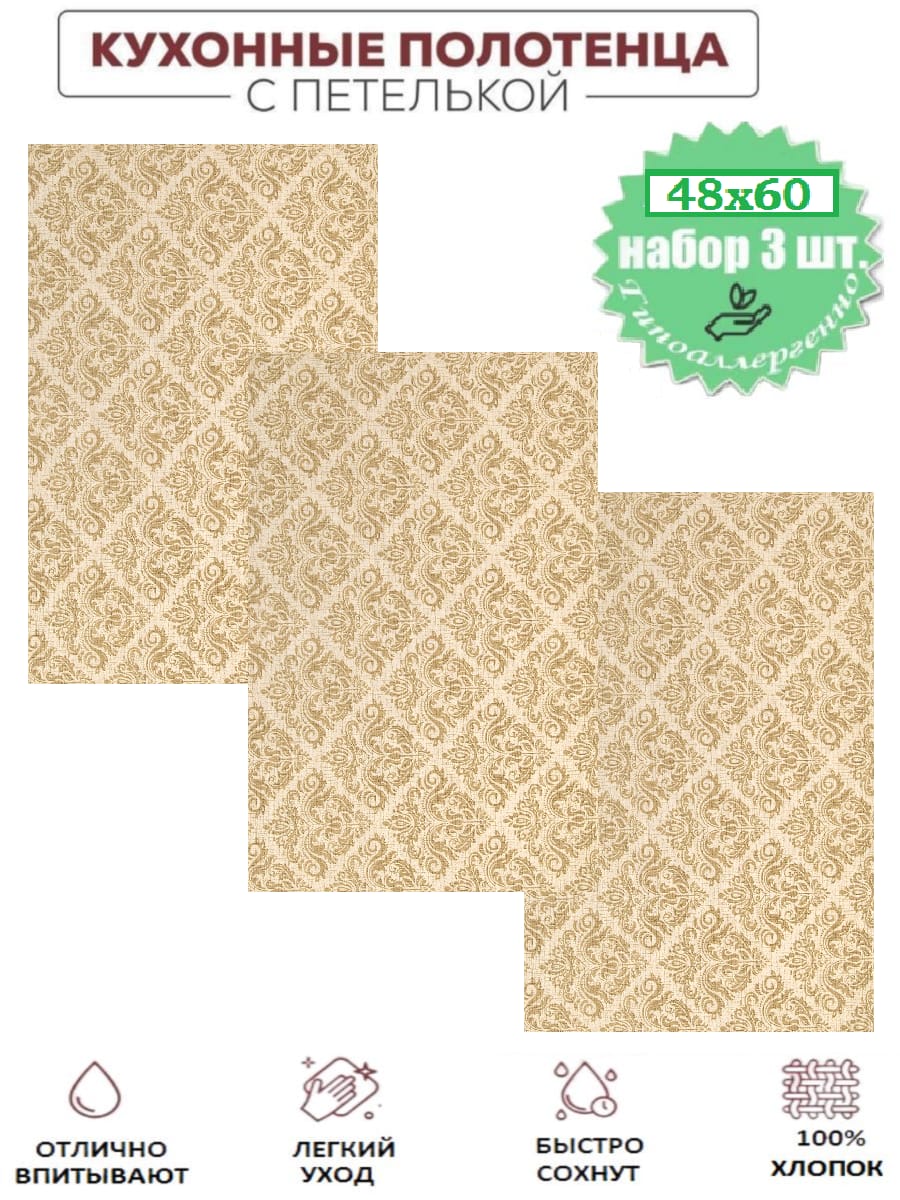 Набор полотенец из рогожки "Жаннет"