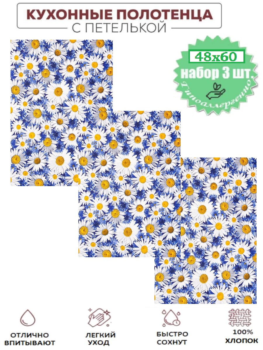 Набор полотенец из рогожки "Летний букет"