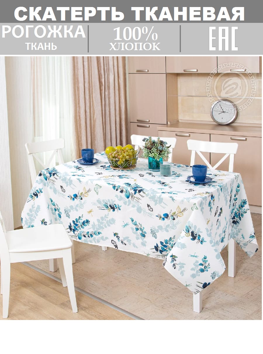 Скатерть из рогожки "Мирт"