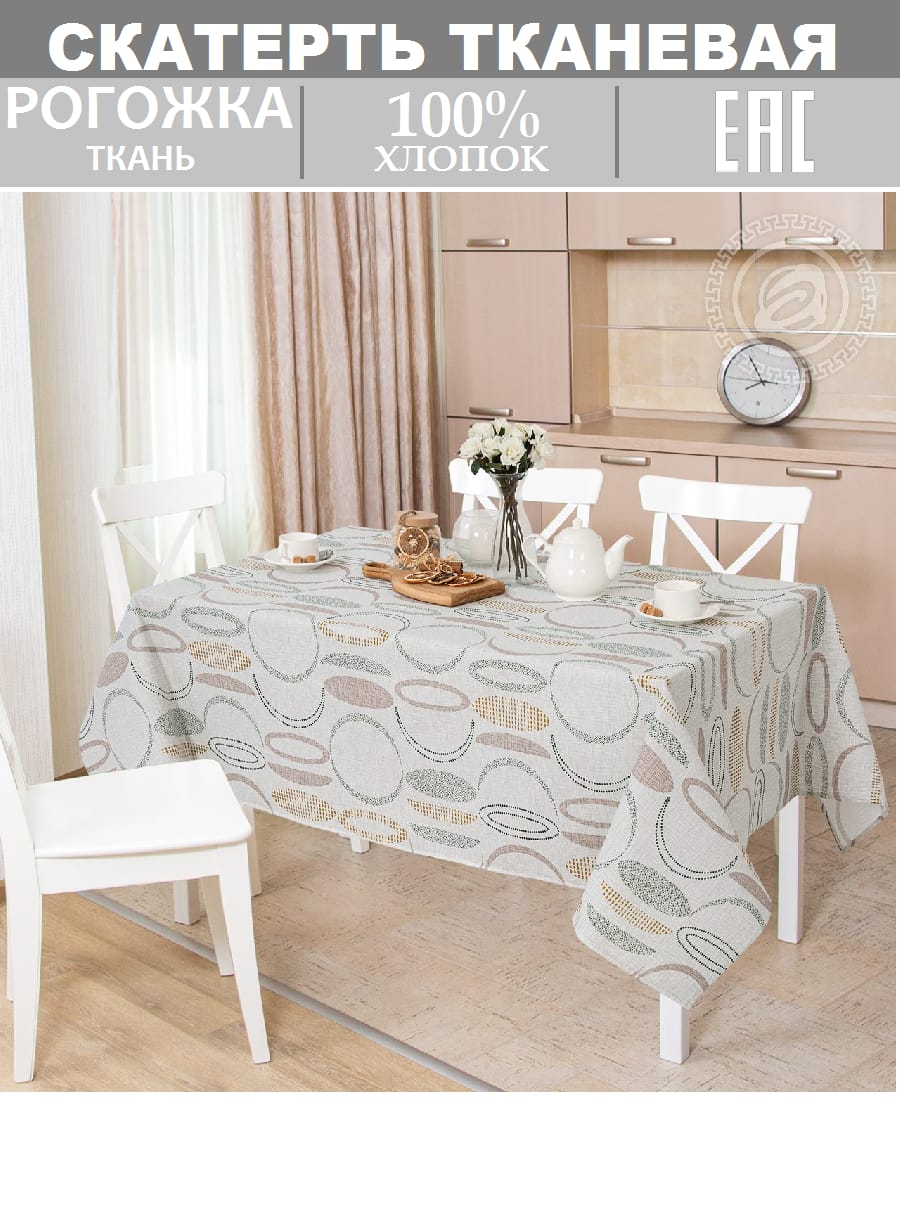 Скатерть из рогожки Тенор