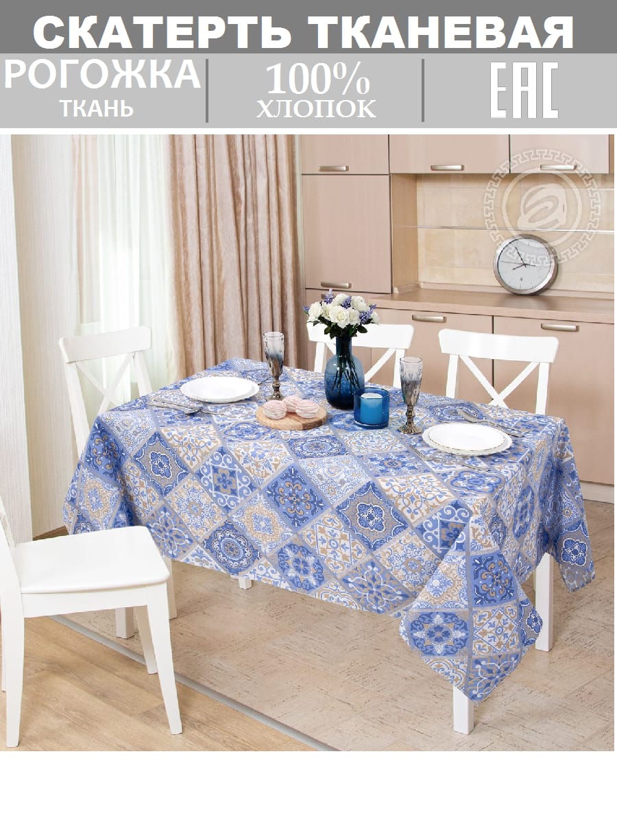 Скатерть из рогожки Сицилия