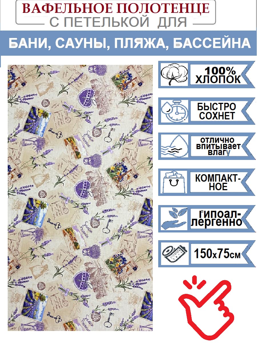 Лавандовое поле