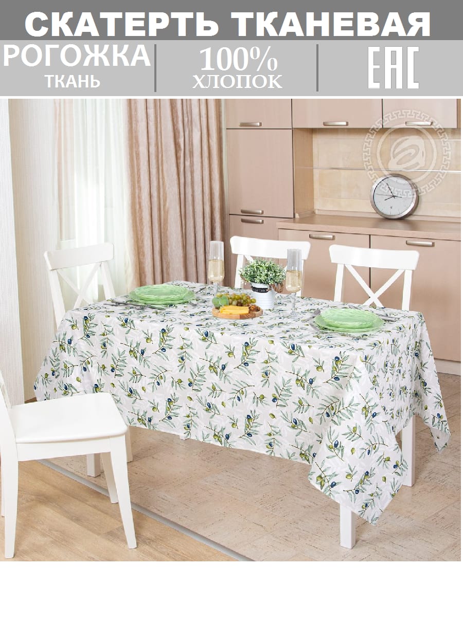 Скатерть из рогожки "Долина"