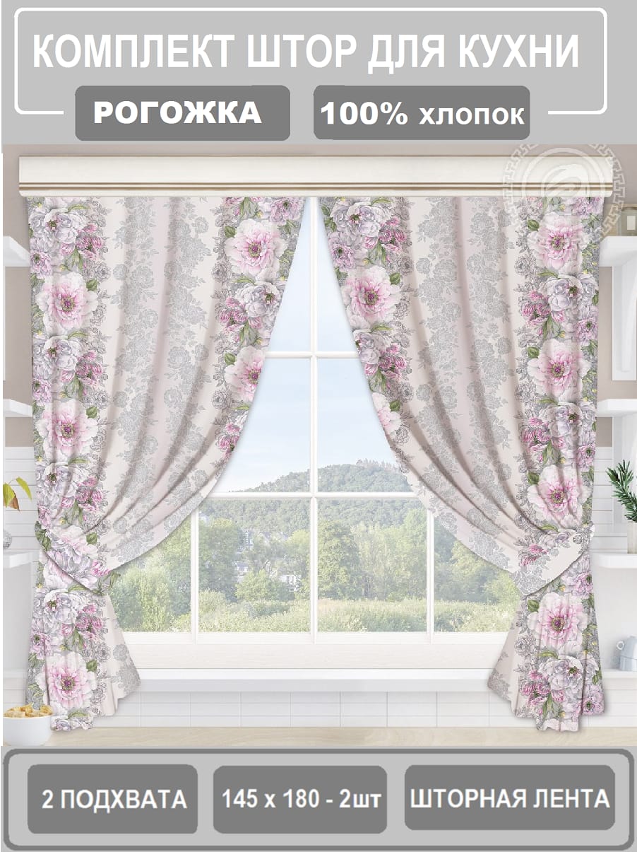 Шторы из рогожки с подхватом Элеонора