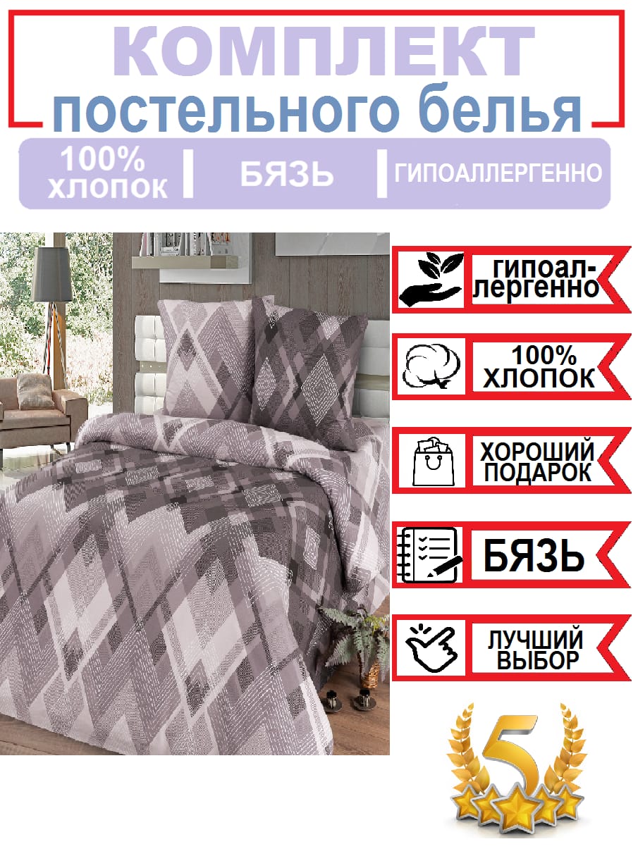 Комплект постельного белья "Дуглас"