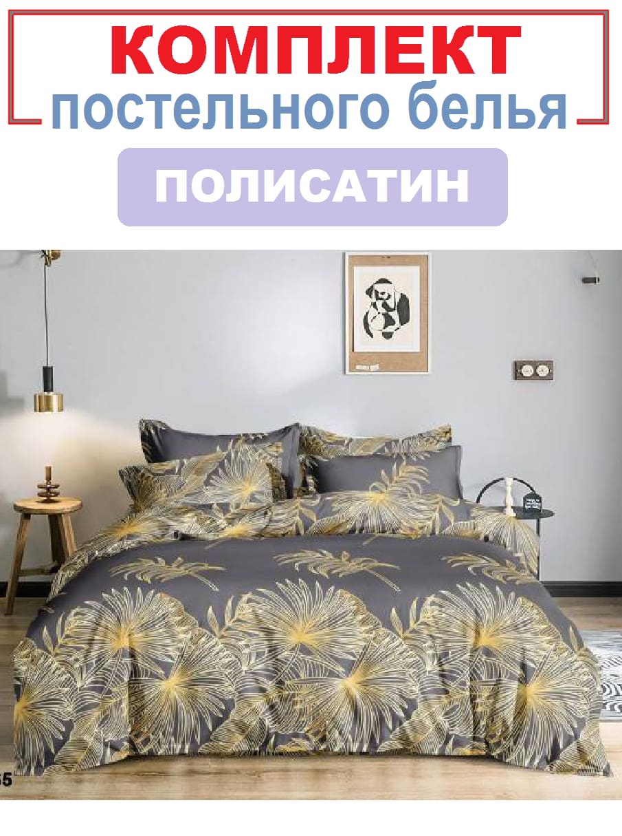 Комплект постельного белья "Одуванчик"