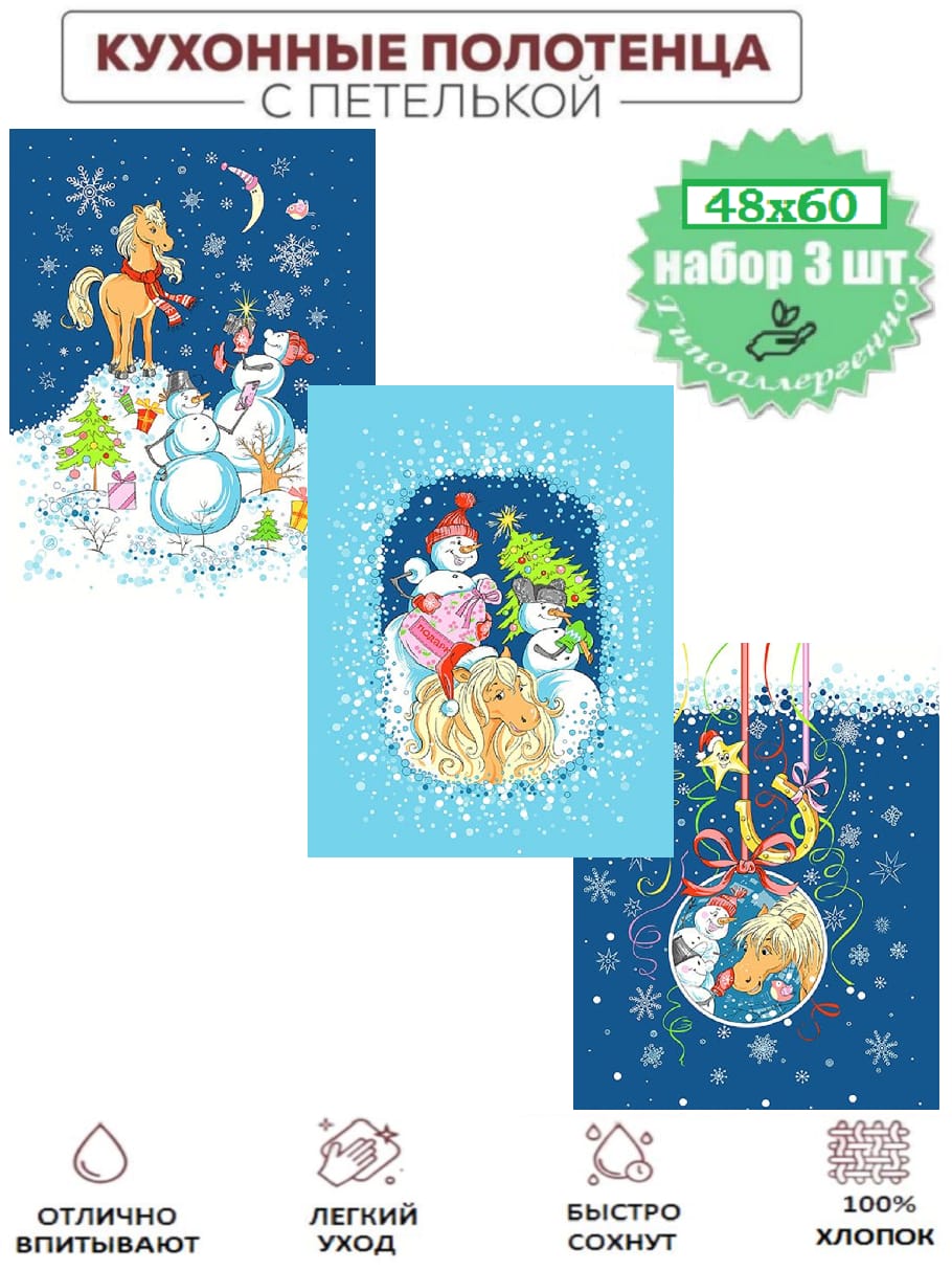 Набор полотенец Каникулы