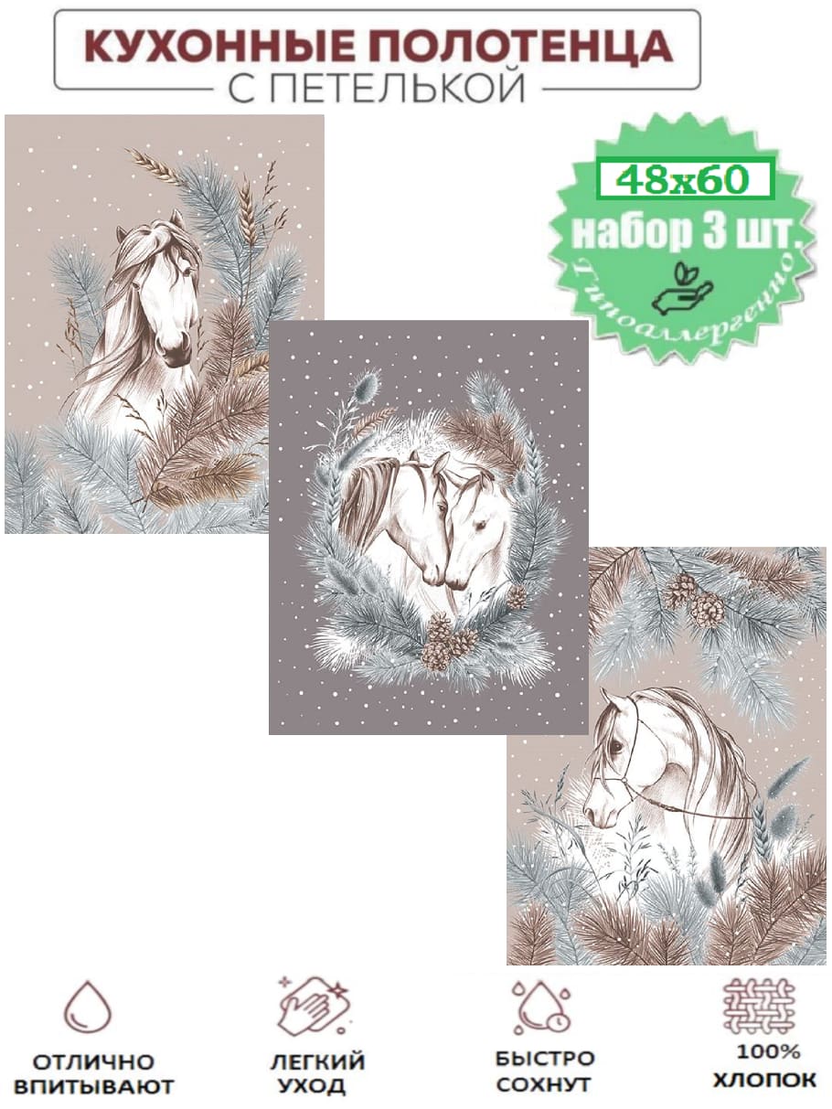 Набор полотенец Поэма