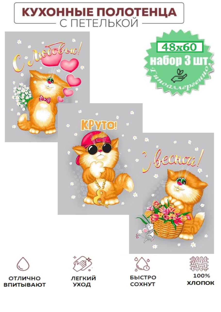 Набор полотенец Обнимяу